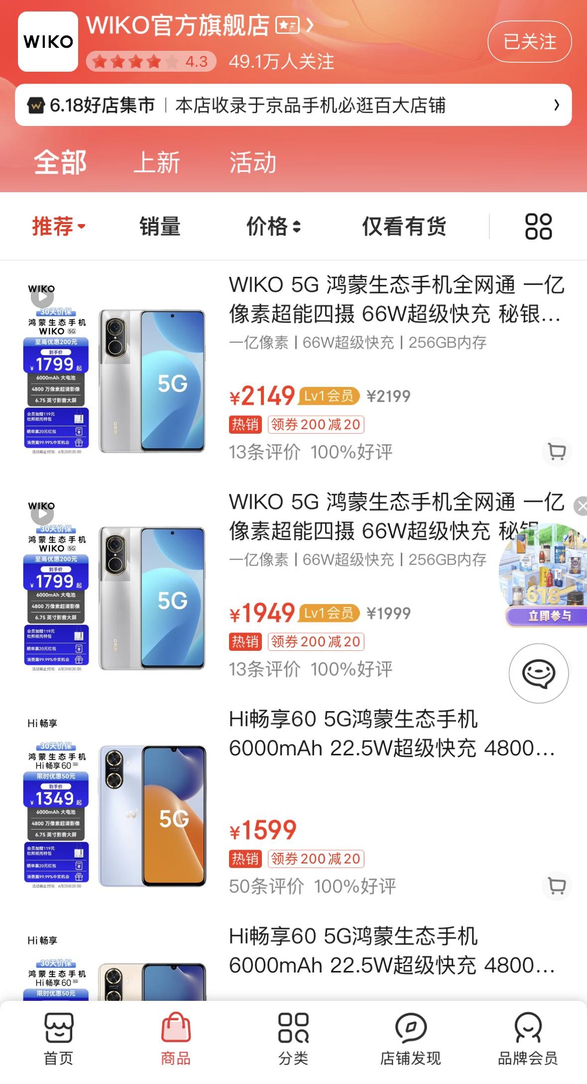 华为鸿蒙智能手机256gb,新款华为鸿蒙5g手机千元推荐