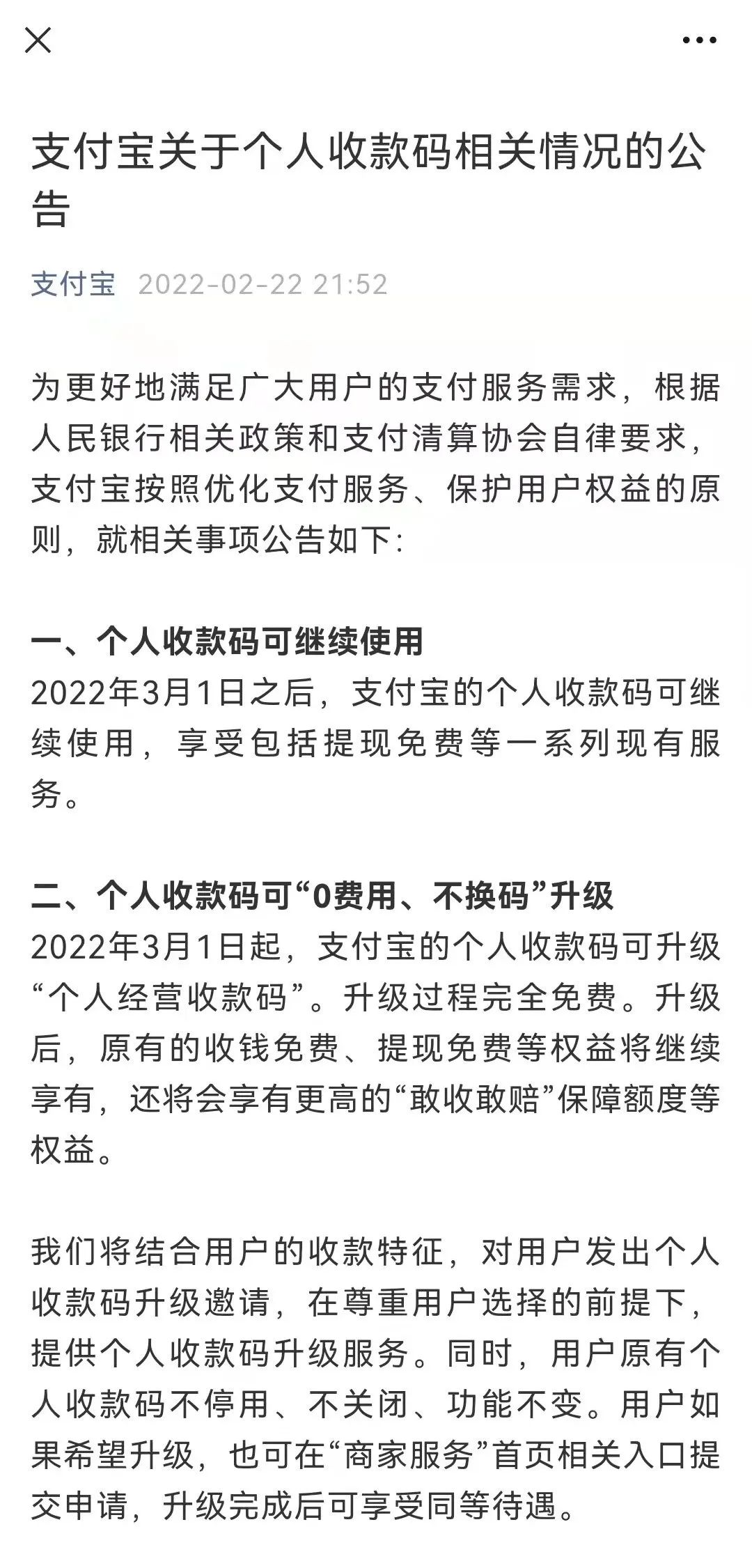 商业收款码怎么申请推广,商业收款码推广代理