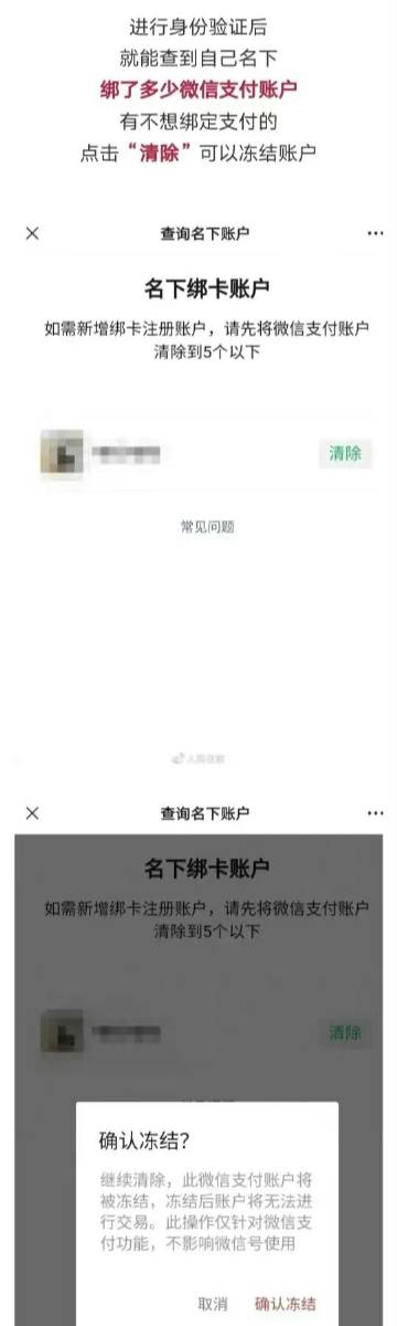 冒用身份自查,快查查你身份信息是否被冒用