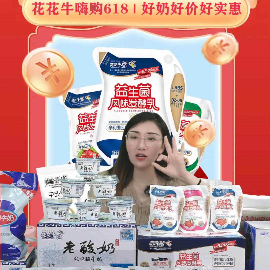花花牛益生菌风味发酵乳儿童,花花牛益生菌风味发酵乳瓶装
