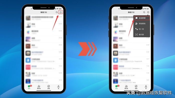 微信怎么找群聊列表,群聊退出了要怎么找回群聊