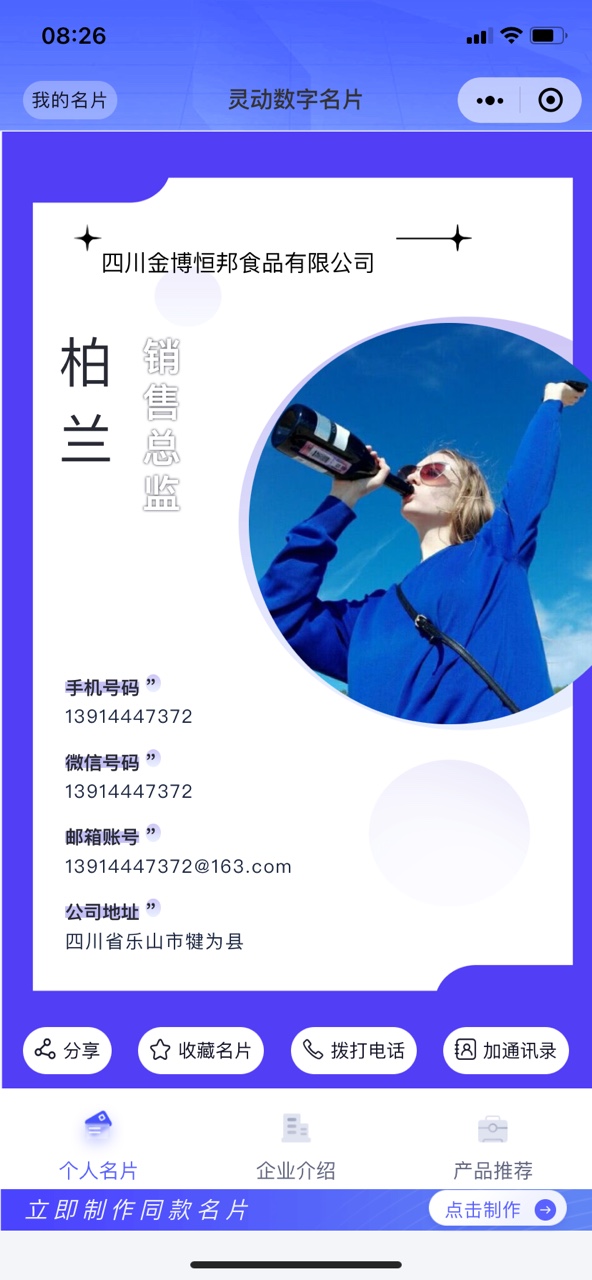 成为销售之王的技巧,销售之王的一些话术