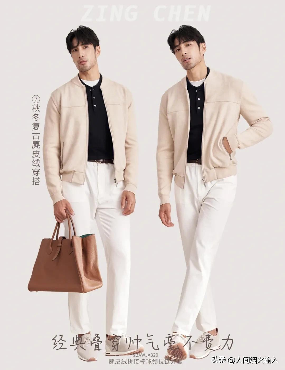 男士白色休闲裤搭配什么鞋子好看,25到30岁男士穿牛仔裤怎么搭配