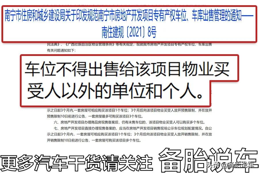 没买车位后悔案例,多花3万买子母车位后悔吗