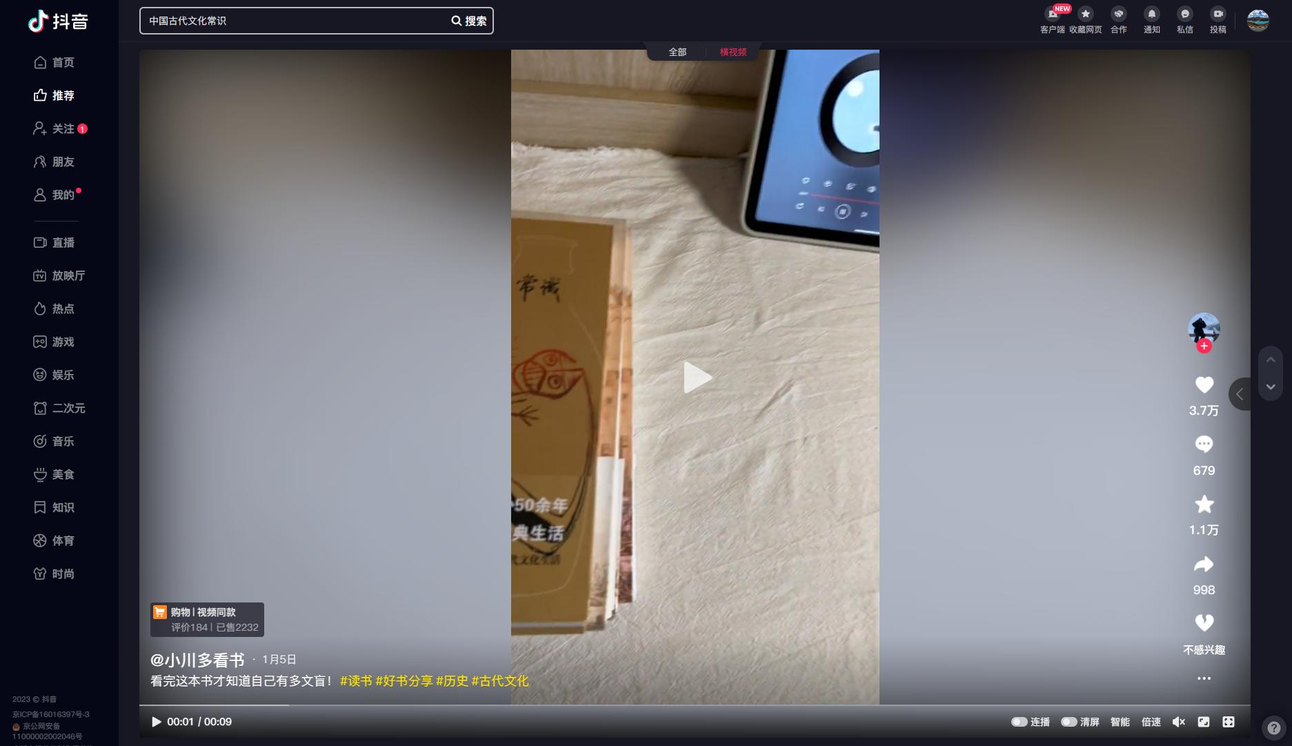 免费无需工具*载下**抖音视频办法