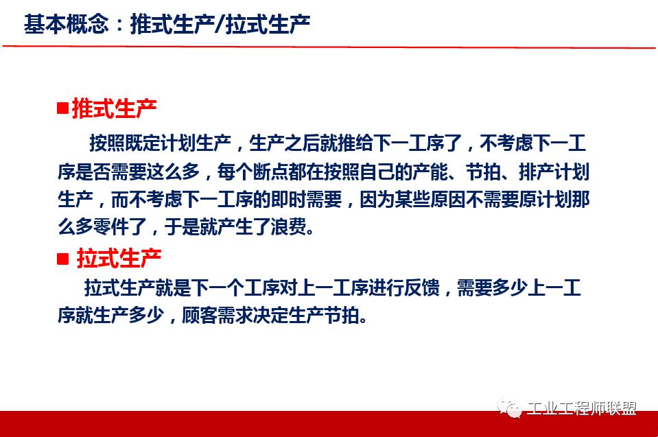 精益价值流培训实例,精益价值流培训心得