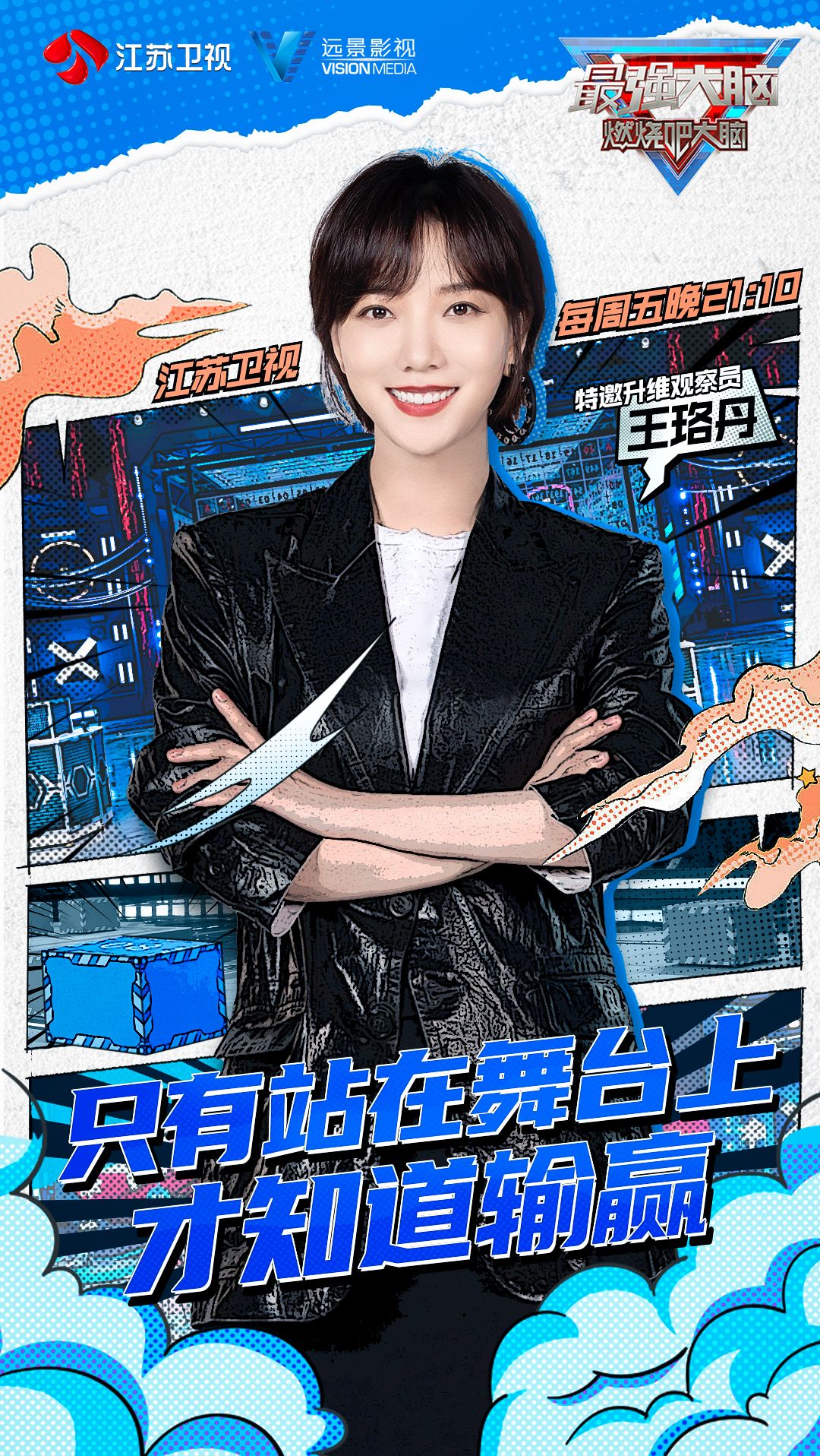 最强大脑最难项目是哪期,最强大脑第六季最难的项目