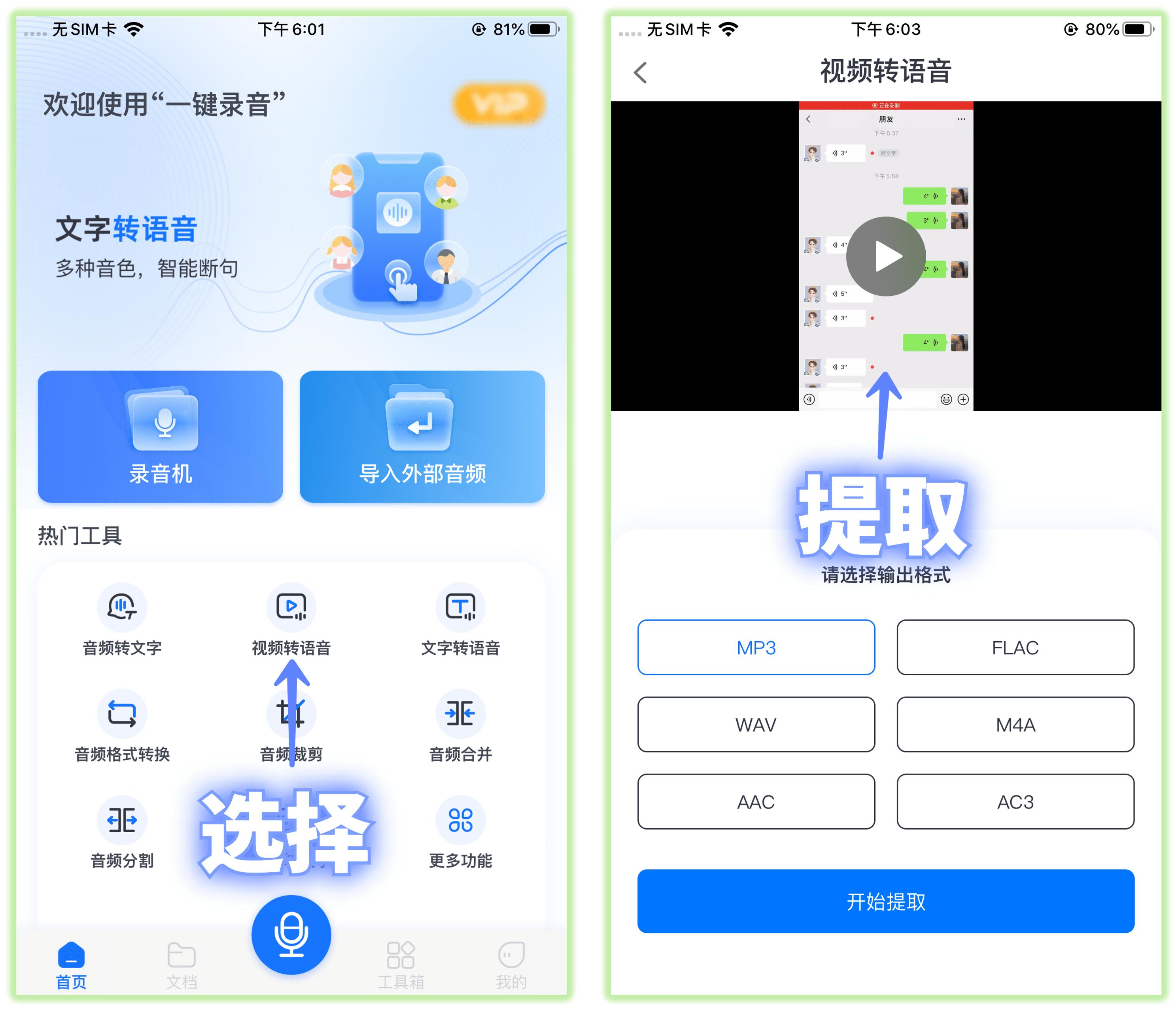 微信的语音该如何转发给好友,微信中语音怎么转发给好友