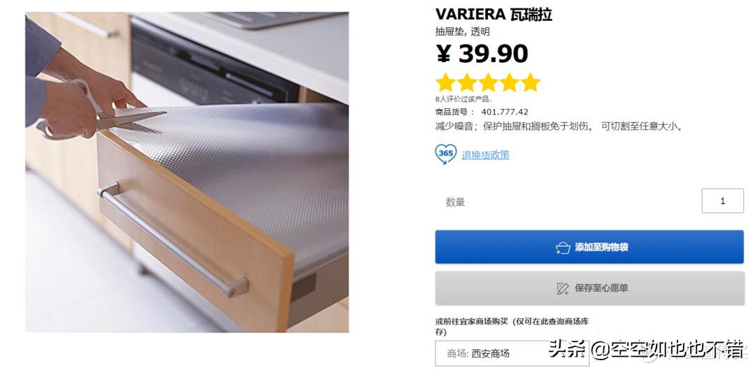 逛宜家必买的好用家具,西安宜家哪些值得买