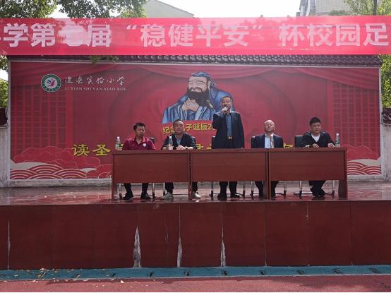 “稳健平安”携手“校园足球”：捐赠澧县实验小学10万元