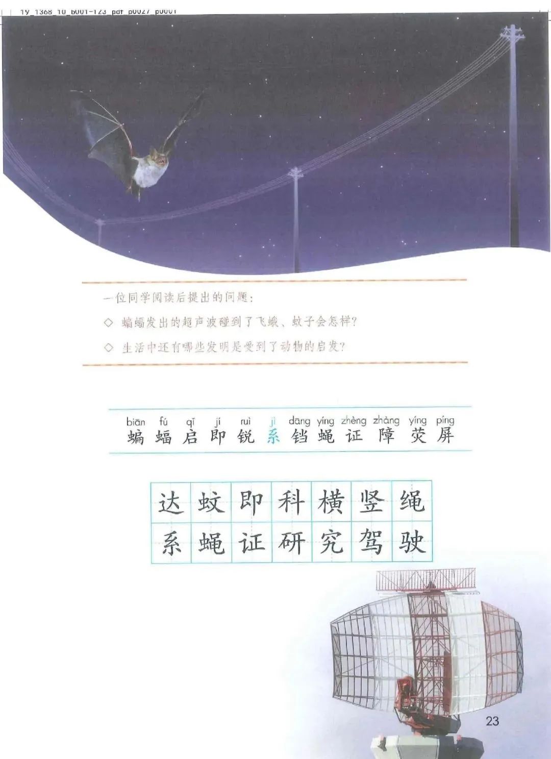 暑假预习教材推荐人教版,四年级上册语文课本人教版完整版