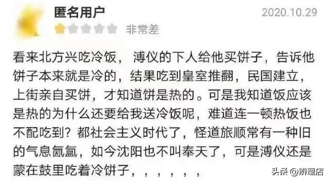 十大爆笑外卖差评回复,盘点外卖差评和商家回复搞笑