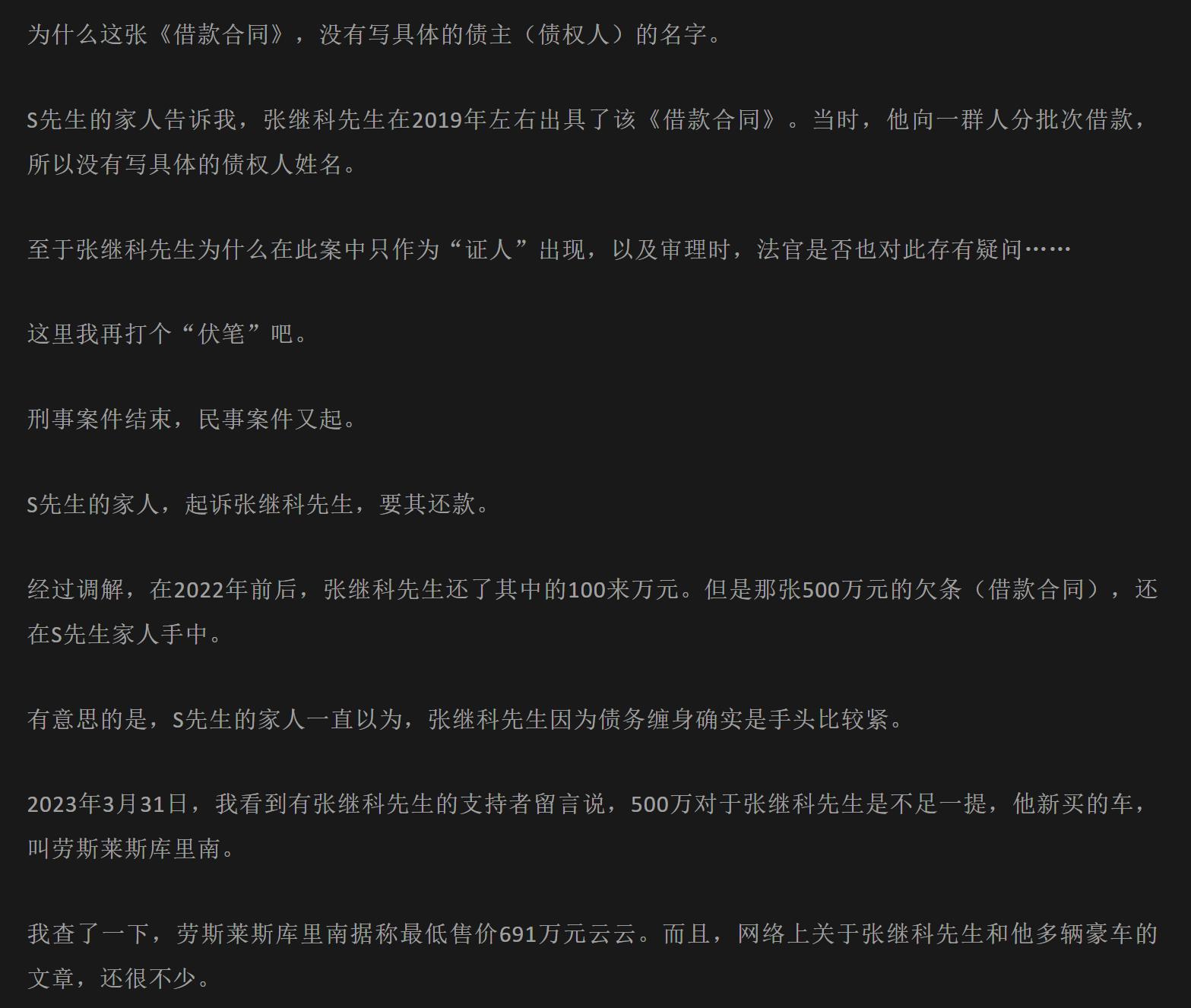 张继科几个前女友曝光,张继科曝光前女友照片