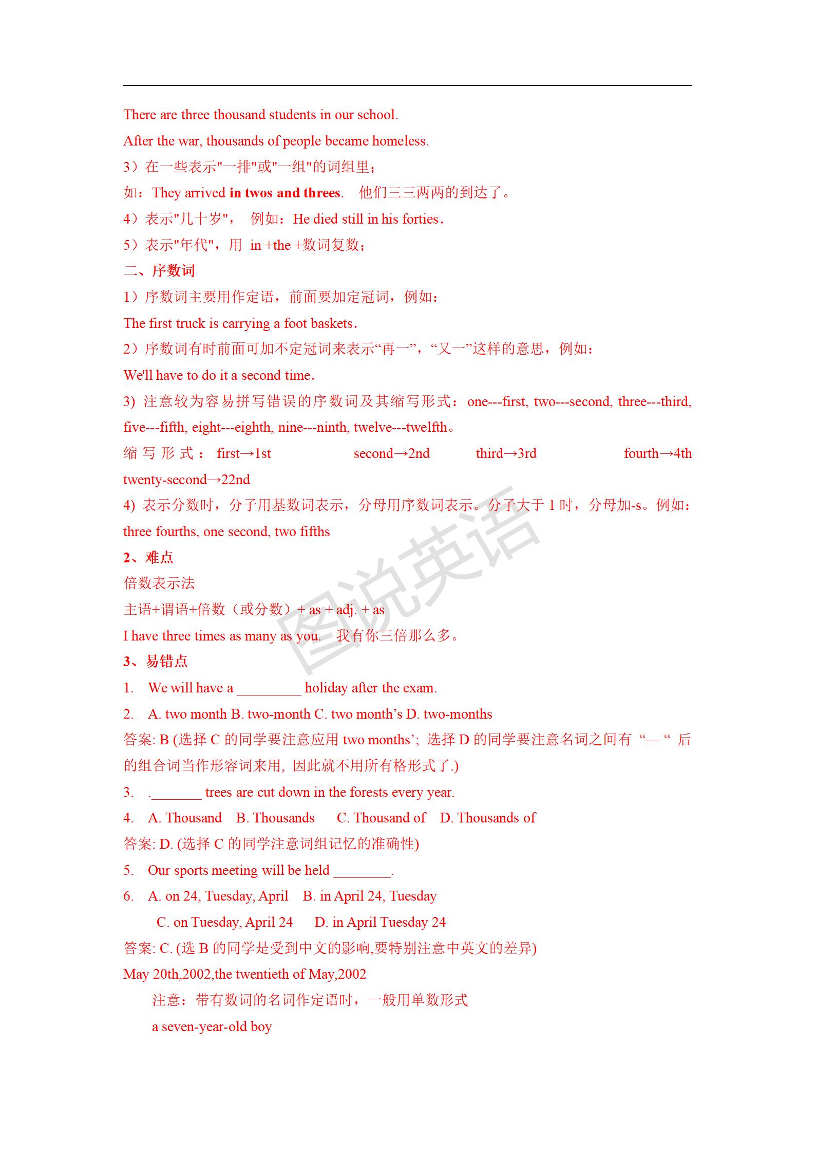 初中英语语法与高中语法的区别,初中英语语法专项训练大全