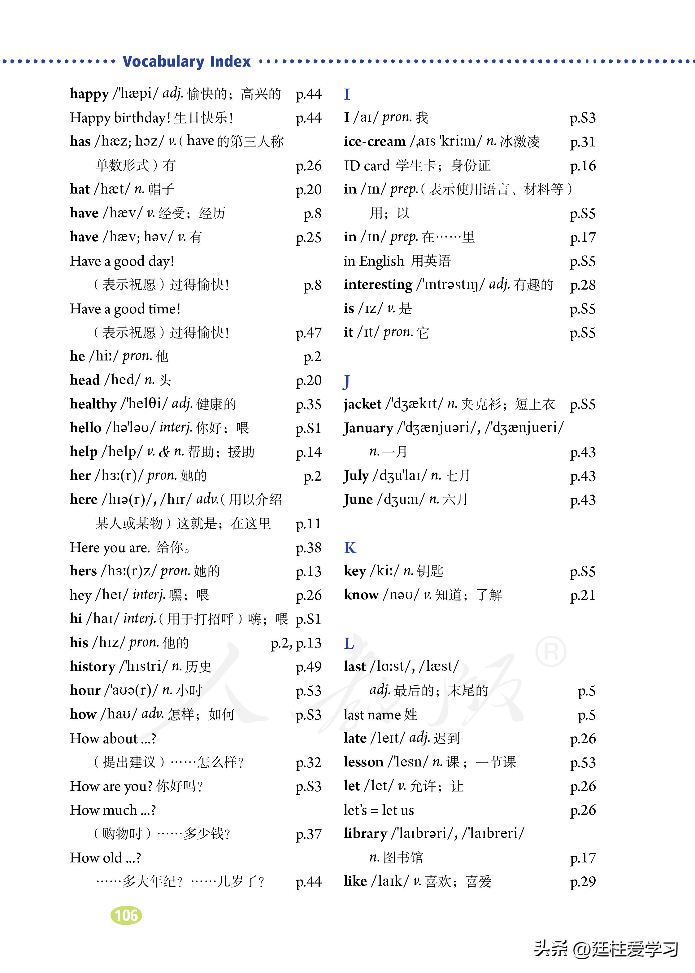 七年级上册英语试卷电子版,英语七年级上册电子版所有笔记