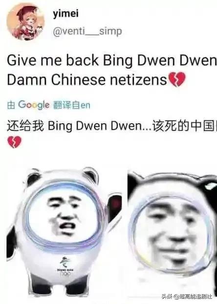 国民顶流，还得看这墩