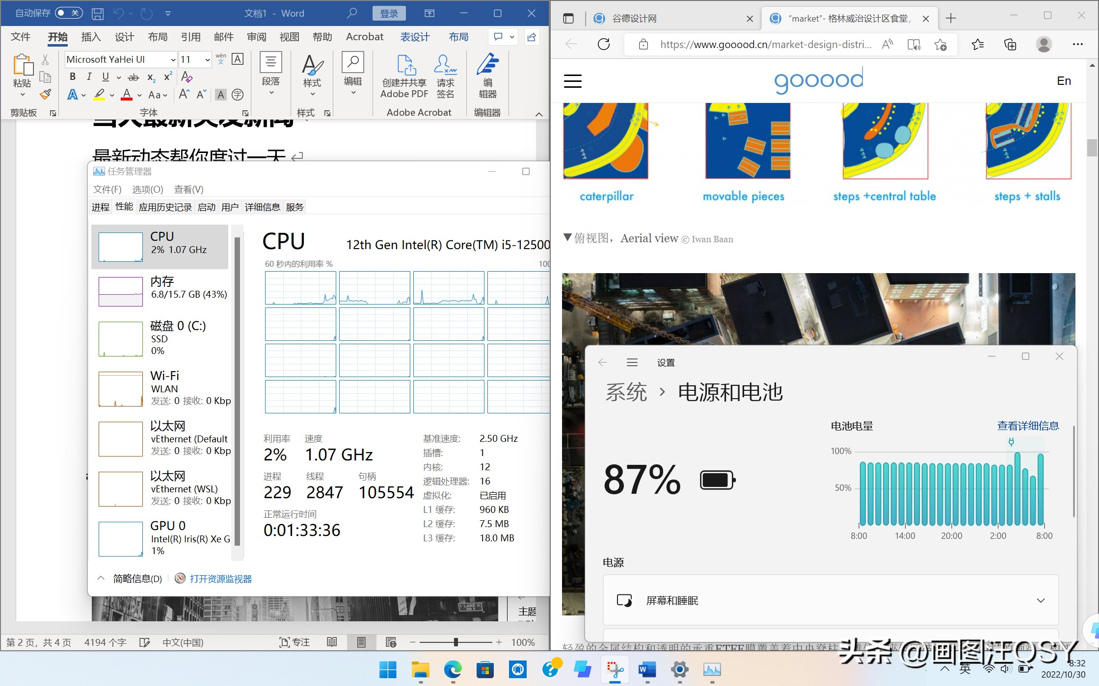 惠普星14proi52.8k独显版测评,惠普星14proi5h标压真实测评