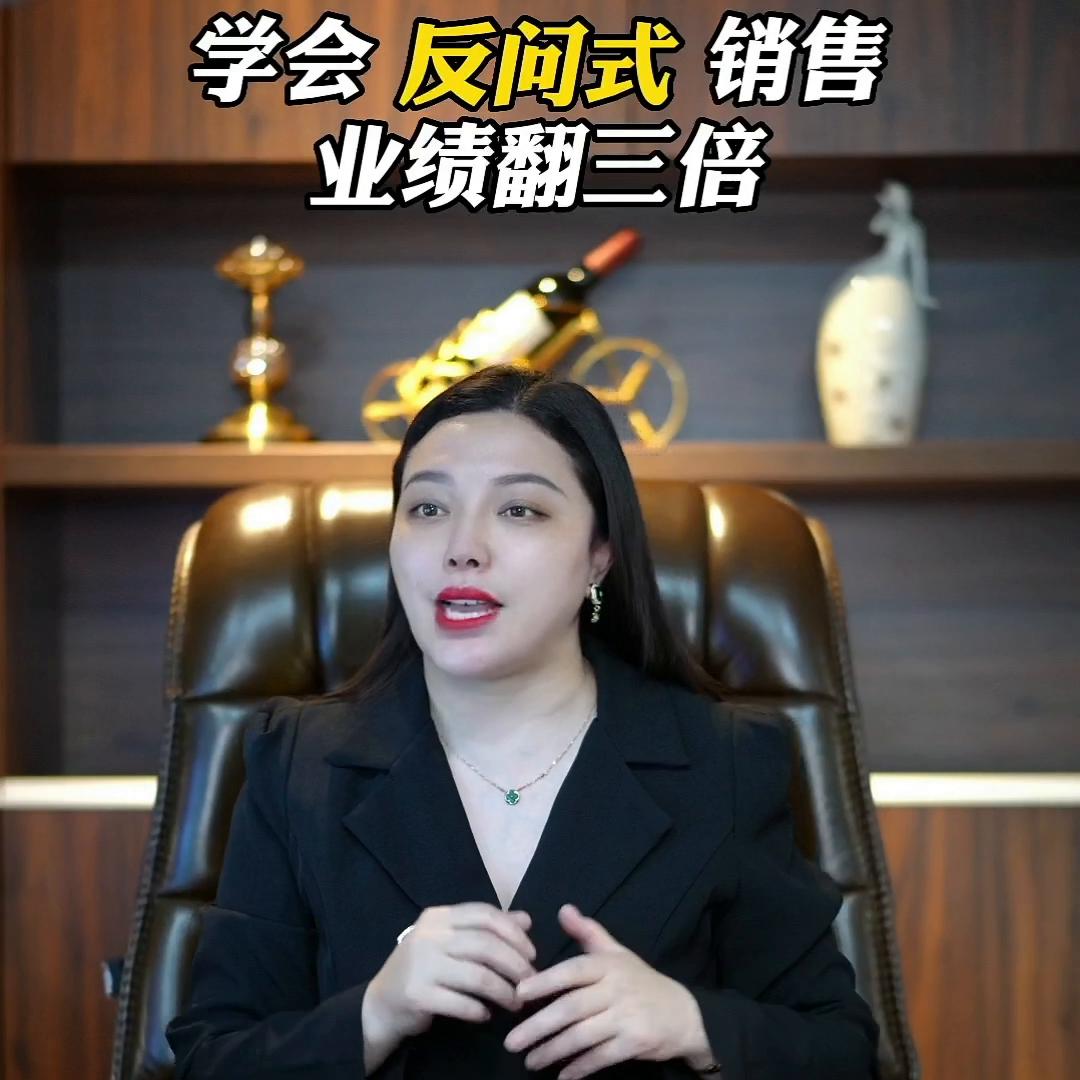 金融销售中的反问式话术,直播带货反问式聊天技巧和话术