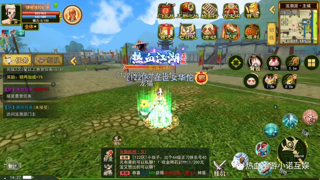 热血江湖怀旧版手游医师升级加点,热血江湖手游五大职业攻略