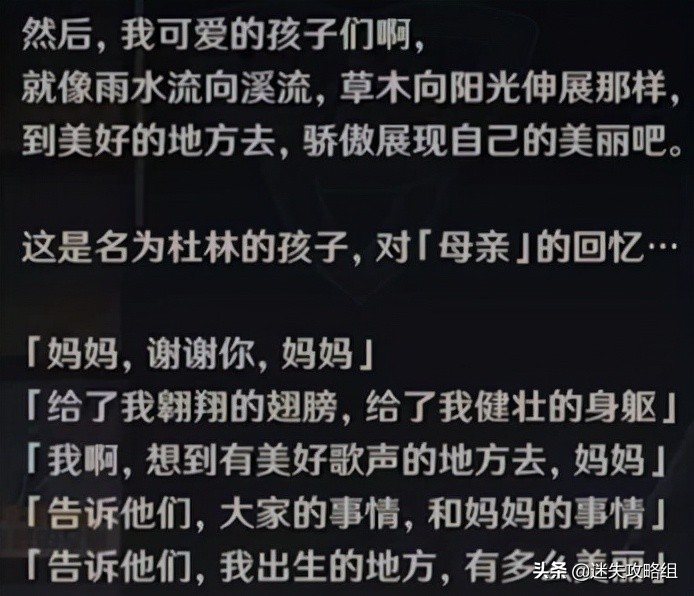 原神3.2剧情走向推测 (原神2.3剧情分析)