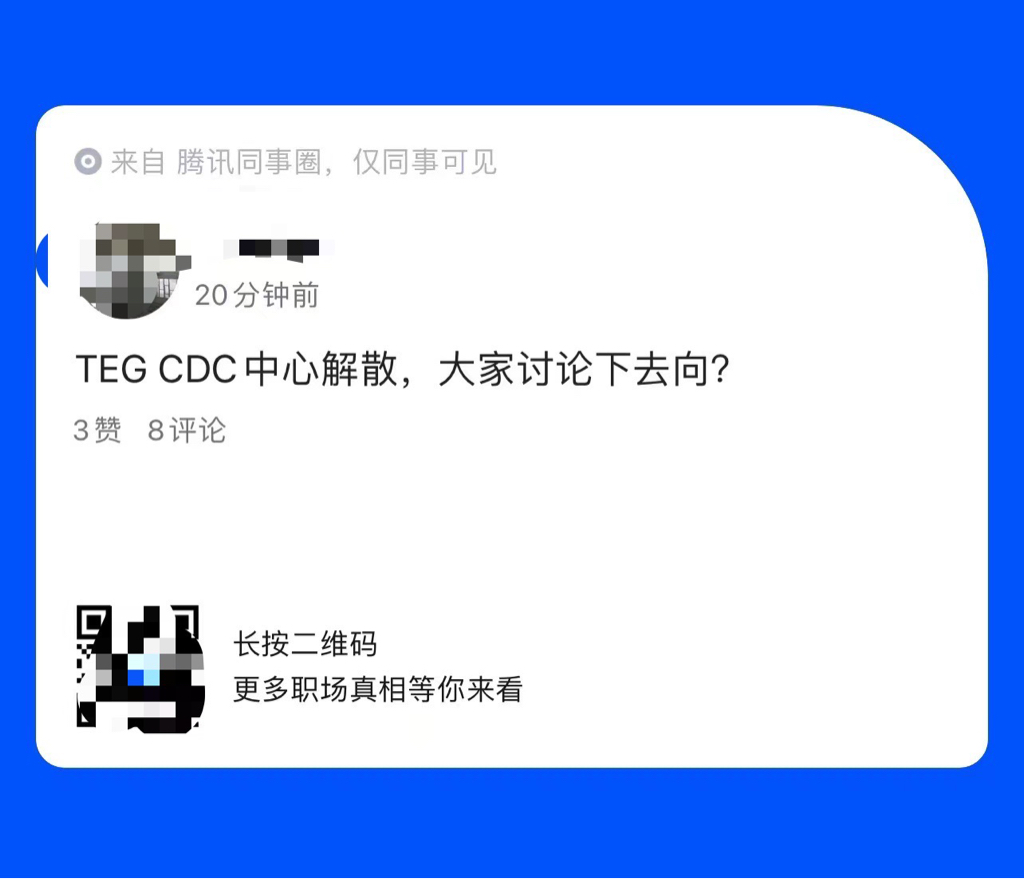 腾讯teg事业群靠谱吗,腾讯teg部门架构