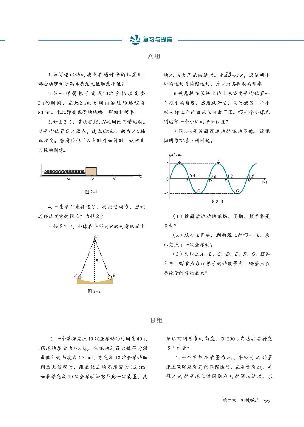 高中物理电子课本人教版,高中物理人教版电子课本必修3