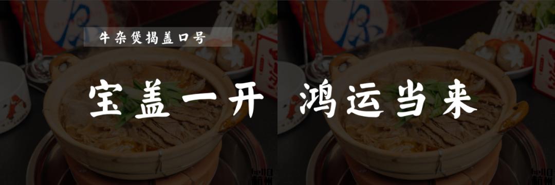 体现菜品新鲜餐饮宣传的标语,美食螺蛳粉宣传标语吸引人