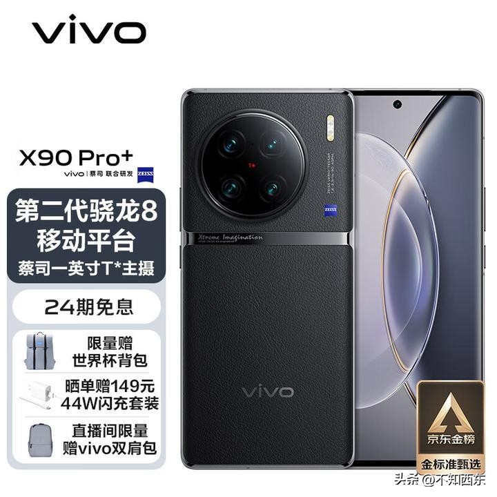 2023年值得买的手机有哪些,2023年值得买的手机有哪几款