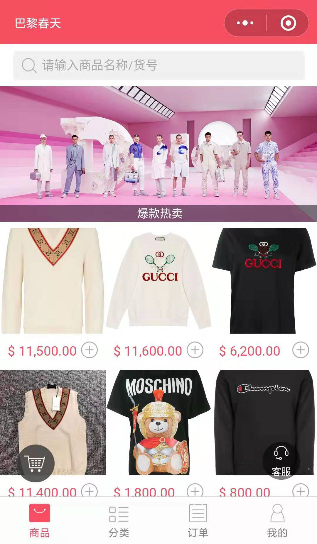 服装零售软件大全,服装类软件销售