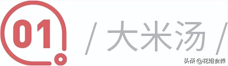 阳了最适合吃什么,阳了应该吃点啥