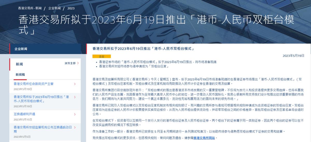 人民币可以直接买港股怎么操作,人民币可直接买港股按多少汇率