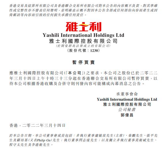 雅士利上市消息,雅士利股价