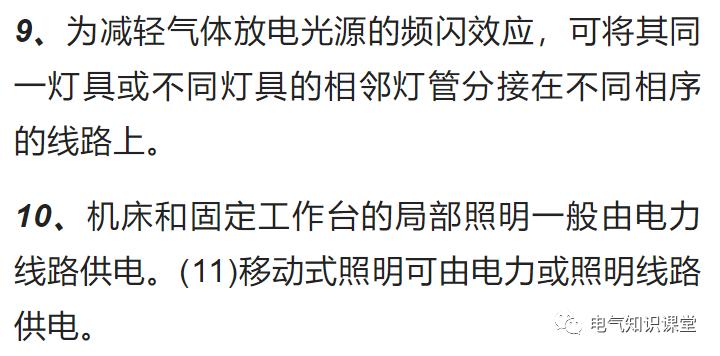 照明系统的构造与拆解,电气照明系统组成主要包括什么