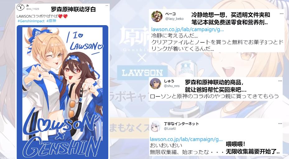 日本网友热议东京原神传送点活动,罗森原神联名周边