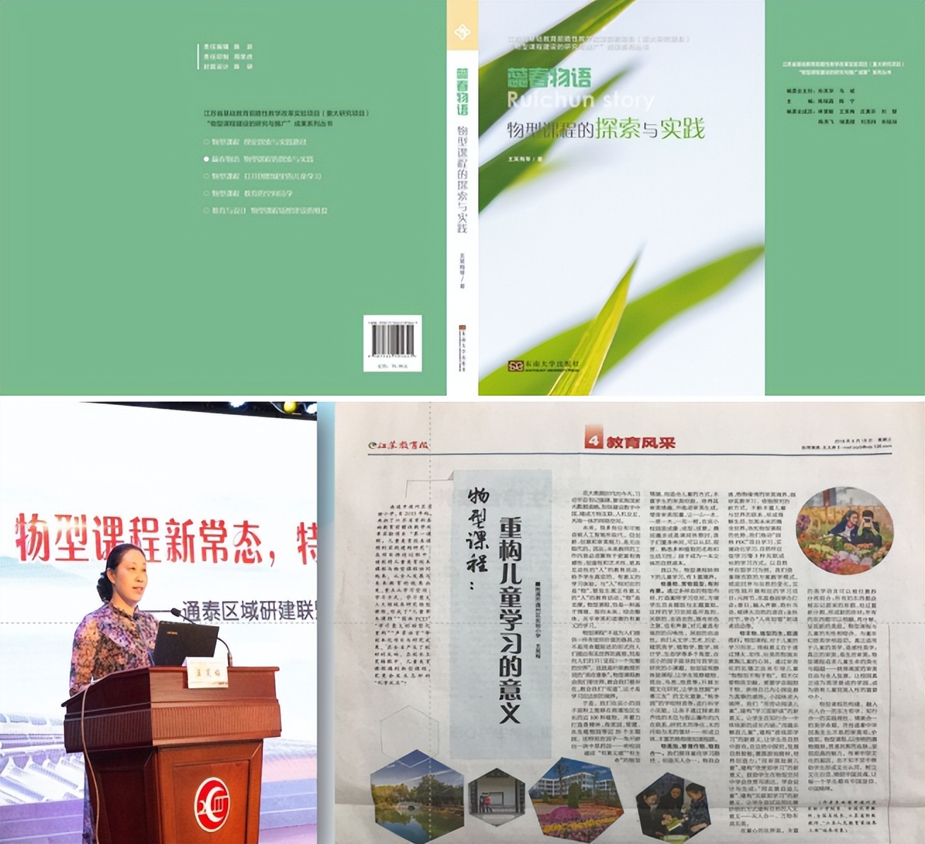 文明如歌向美而行——南通市通州区实验小学文明校园创建回眸