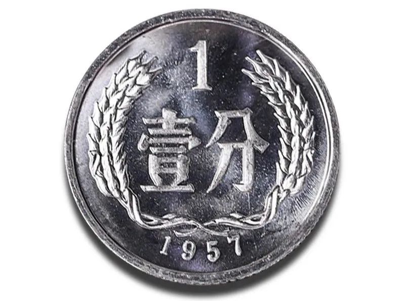 翻了100000倍的钱币,最新版流通硬分币价格表