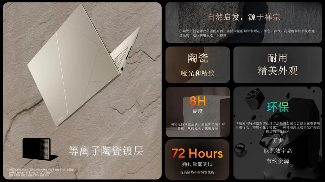 92%屏占比高续航轻薄本华硕灵耀14,2029款华硕灵耀14笔记本值得买吗