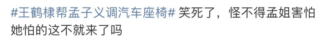 动不动让女明星避嫌的粉丝，算不算网络恶婆婆？