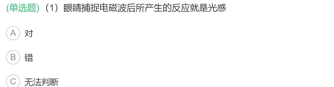 倍智测评如何得高分,倍智tas人才测评