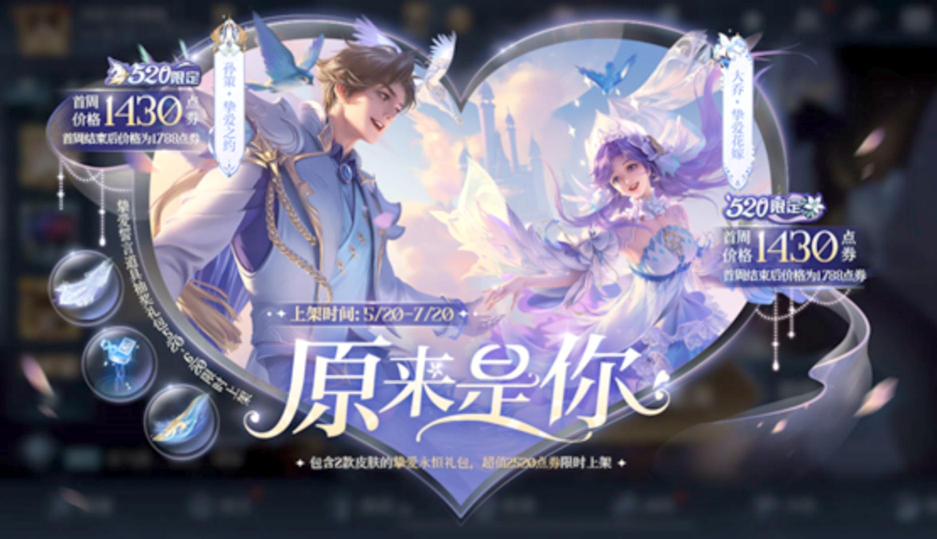 20号商店上新，三传说上架，充值活动调整，备好6000点券