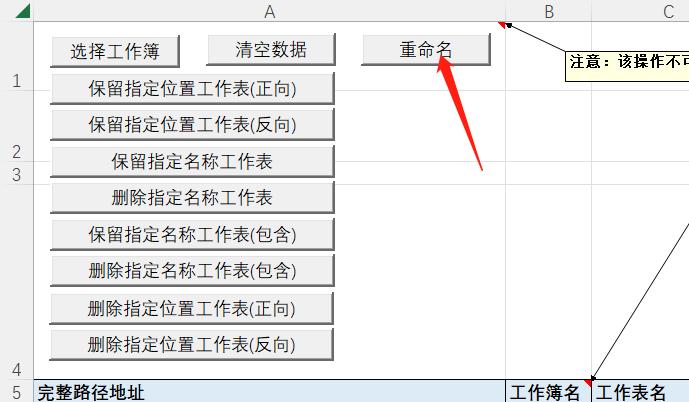 excel多个sheet批量重命名,怎么利用excel批量重命名文件夹