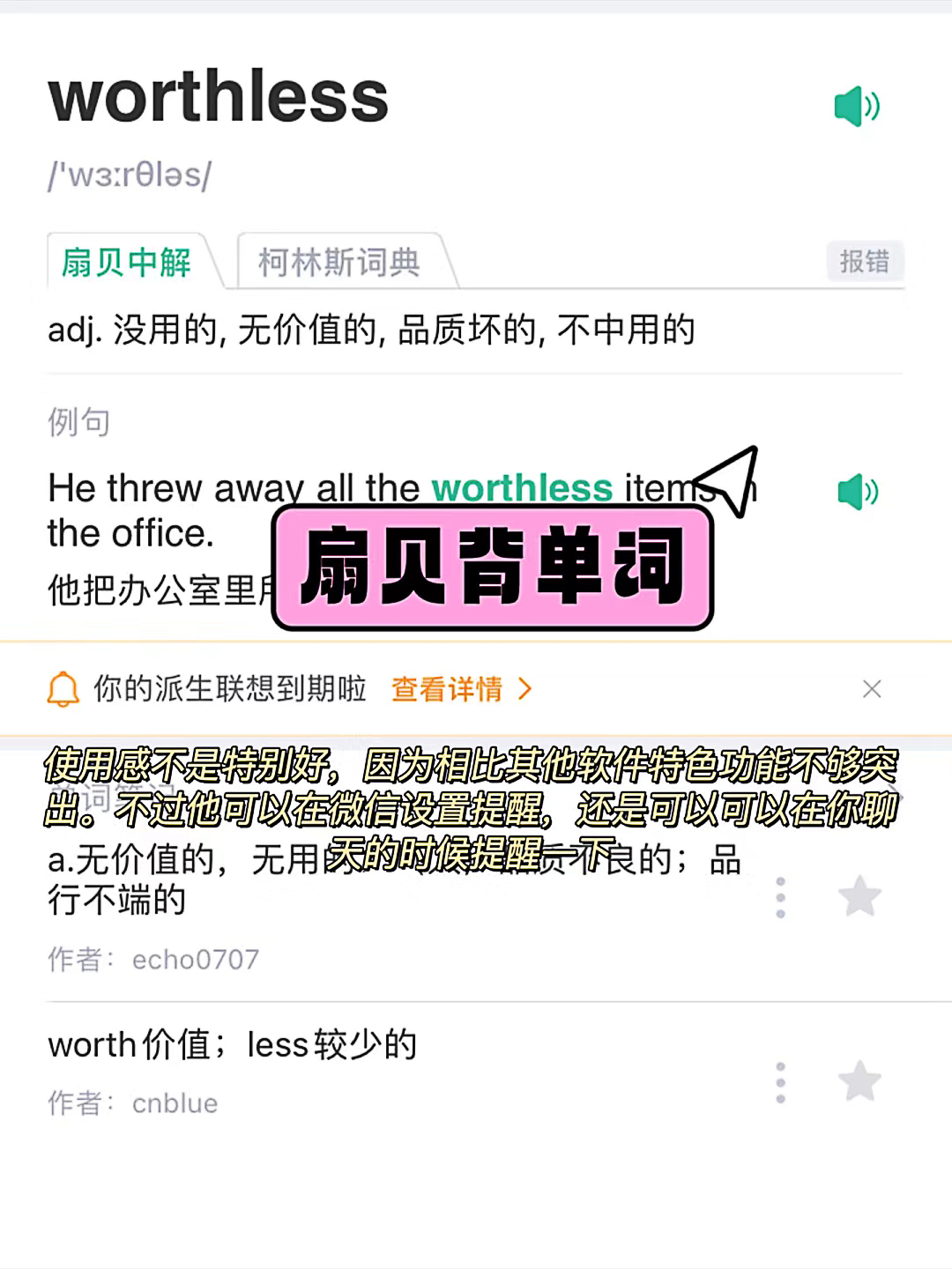 记单词app排行榜前十名,小学生记单词哪个app最好