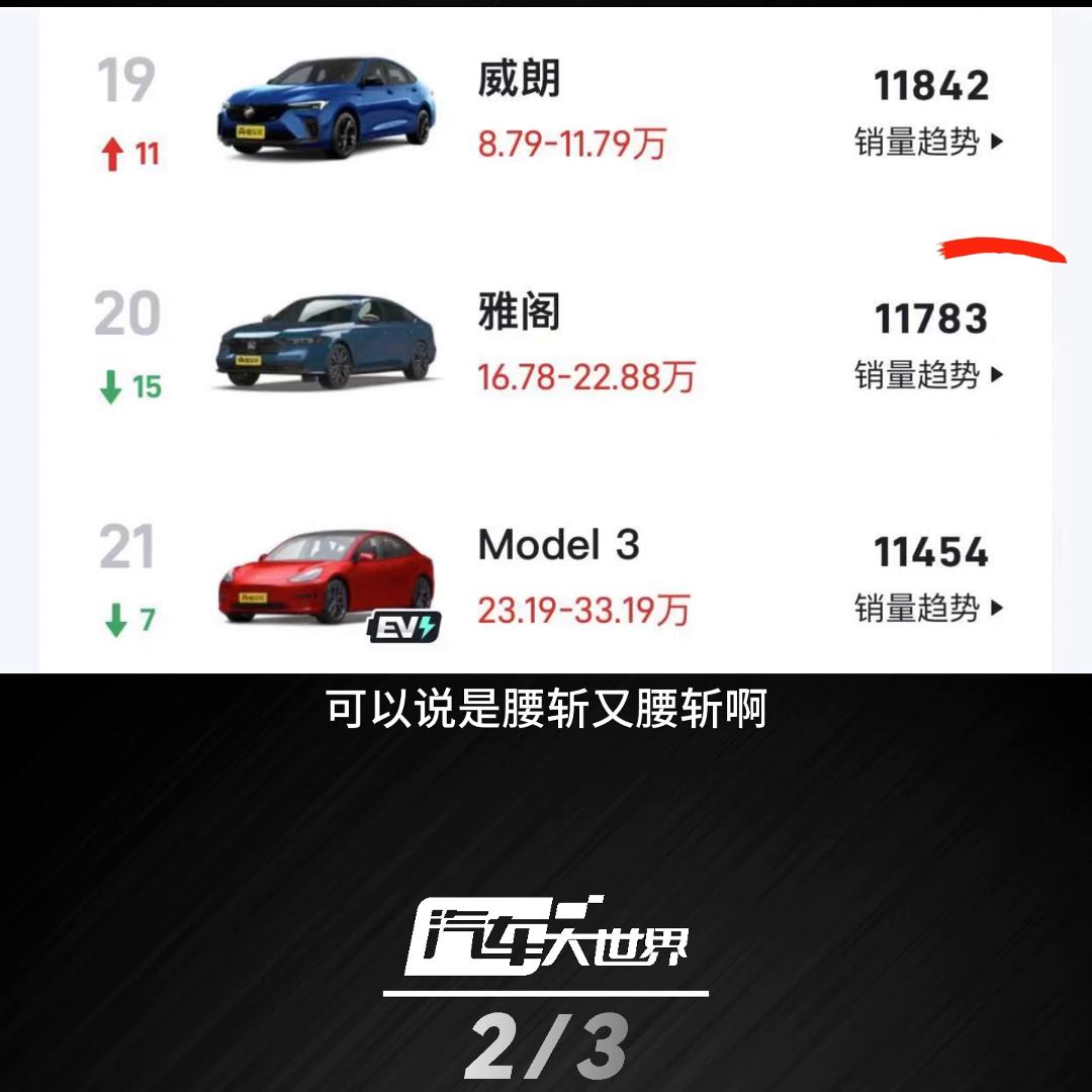 5月轩逸汽车销量排行榜及价格,秦plusdmi销量什么时候超过轩逸