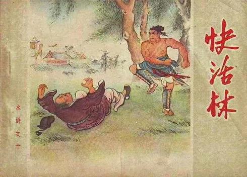 为何有少不读水浒老不读三国之说,老不读三国少不读水浒的意思