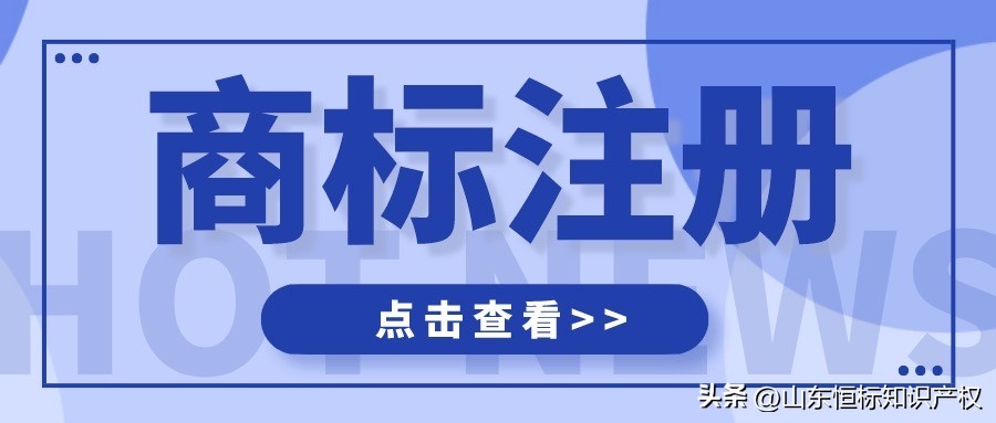 商标注册45类内容,商标注册的45大类分别是什么