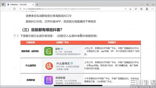 抖音电商全新升级抖店后台,抖音电商上架自己产品