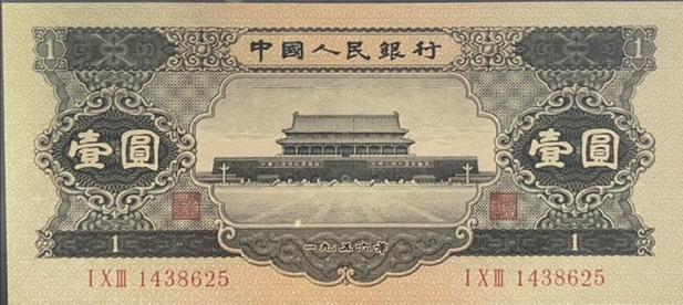 第二套人民币哪里找,第二套人民币的全套长什么样