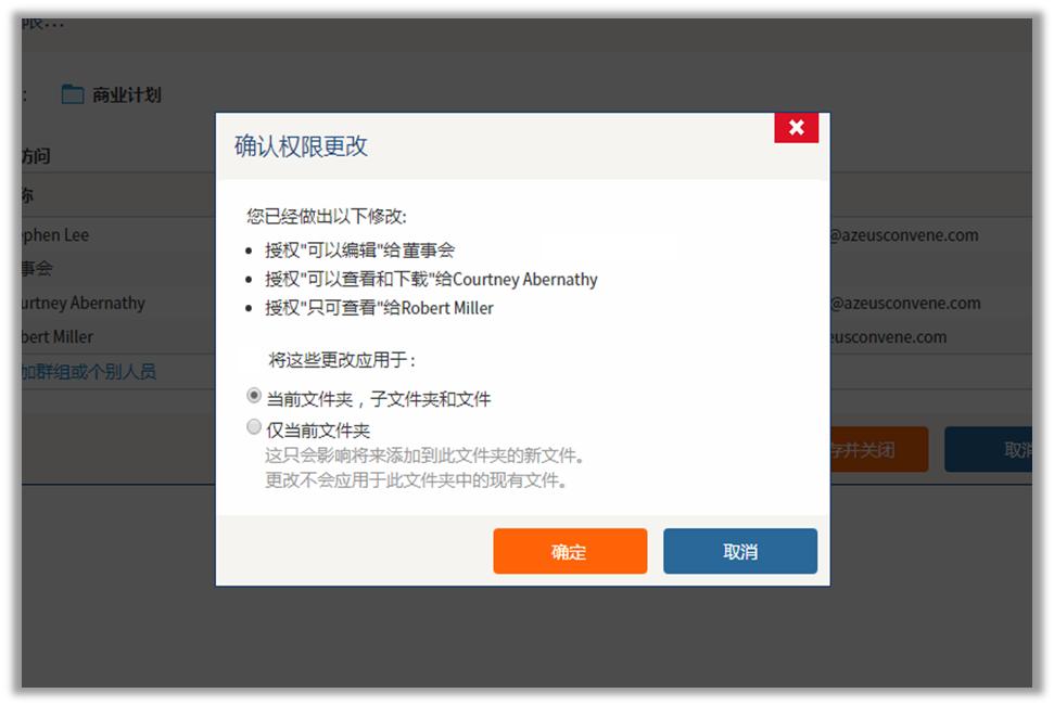 会前会后数字化会议系统功能介绍——共享文件库