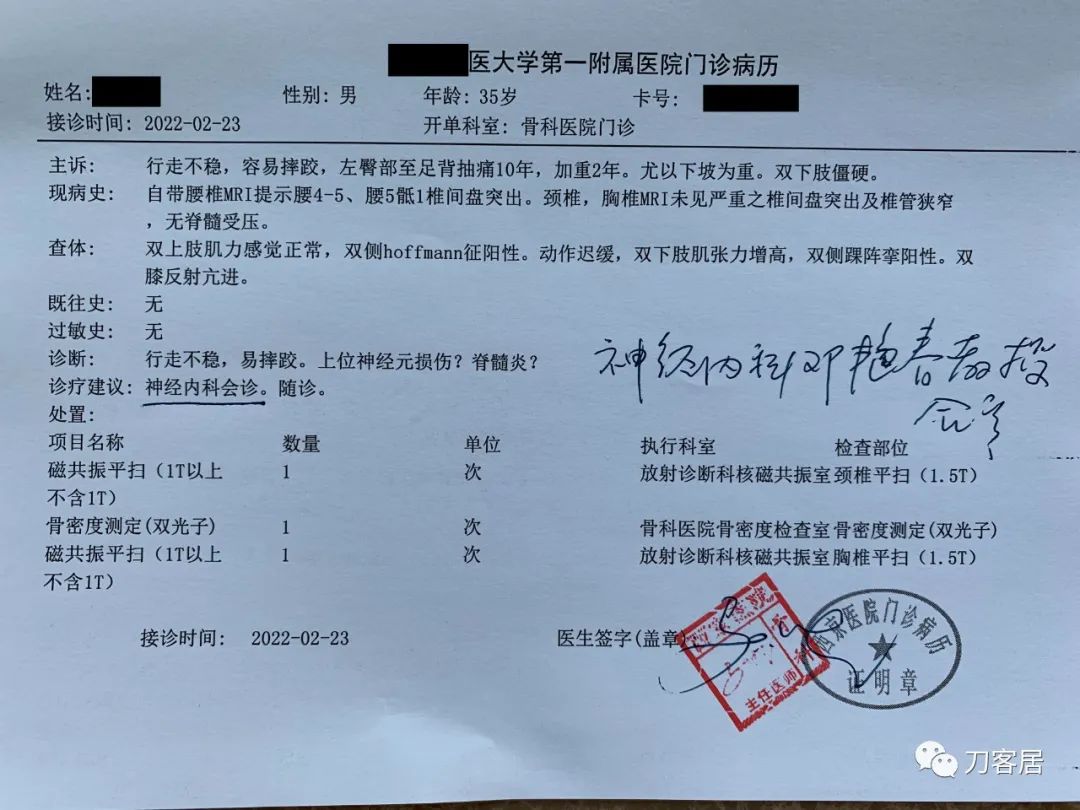 腰椎间盘突出压迫腿疼看神经内科,腰椎间盘突出看骨科还是神经内科