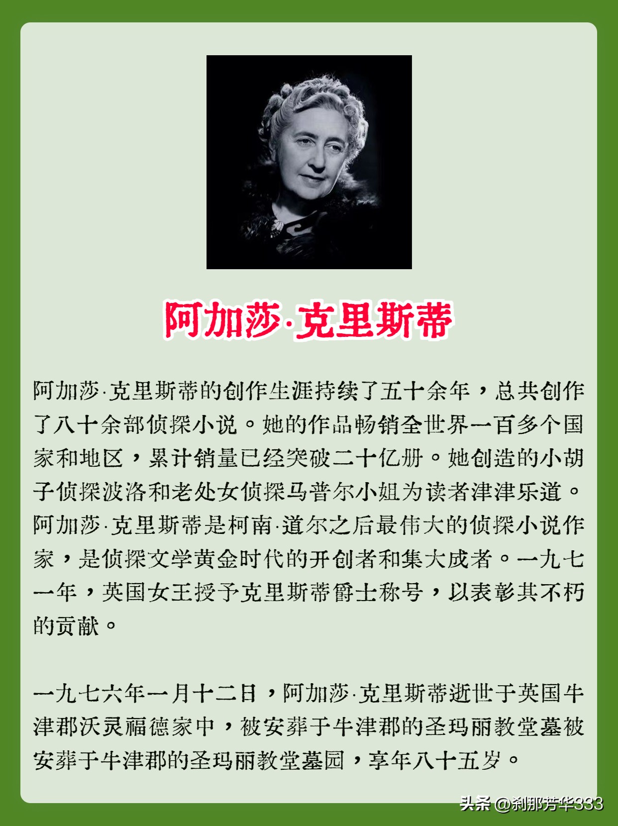 阿加莎克里斯蒂推理合集,悬疑小说阿加莎克里斯蒂